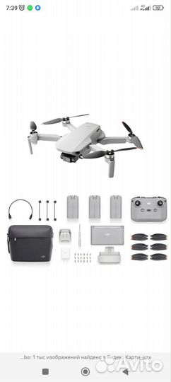 Квадрокоптер dji mini 2 fly more combo