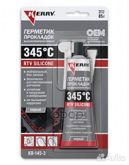 Герметик прокладок высокотемп. нейтральный серый