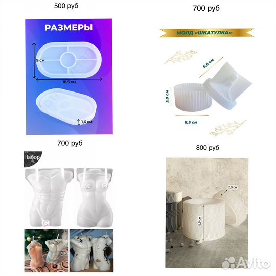 Продаю молды, краски, лаки, пигменты