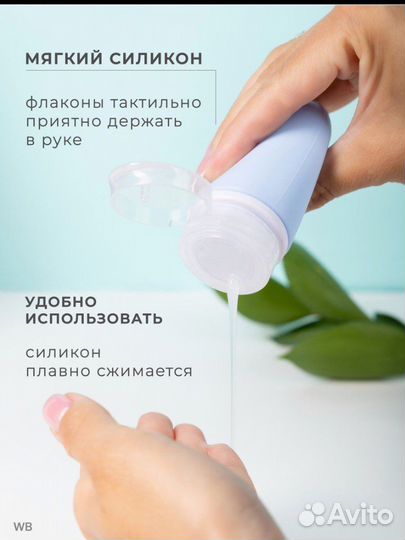 Дорожные флаконы новые