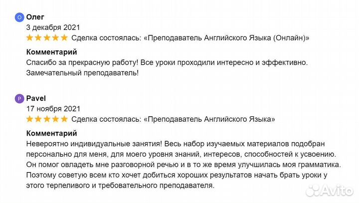 Преподаватель английского языка, toefl, ielts