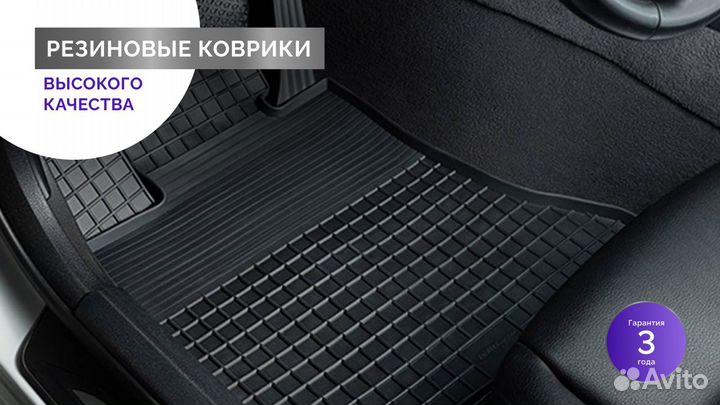 Резиновые коврики Сетка для Citroen C4 2004-2012