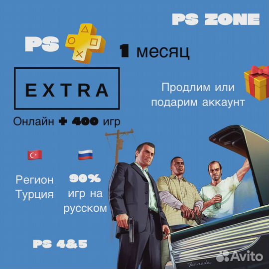 Карты Пополнение кошелька PSN Турция