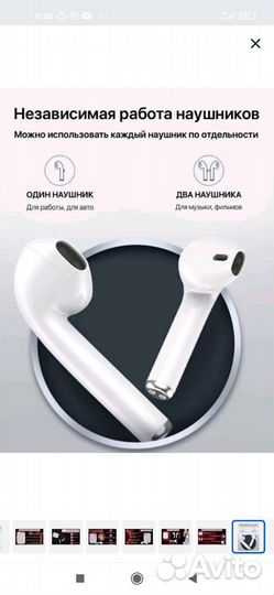 Наушники TWS / I9S