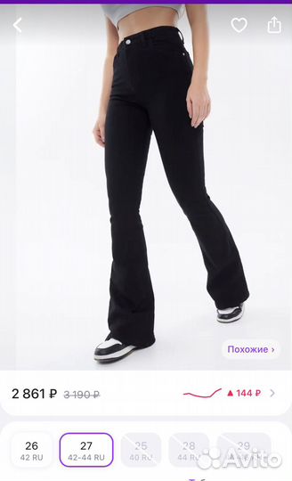 Женские вещи 44-46