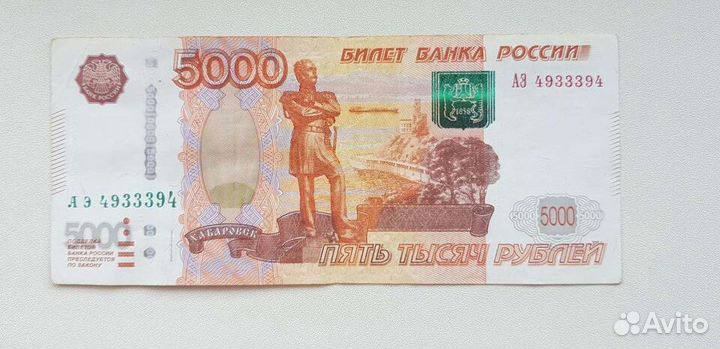 Банкноты банка России