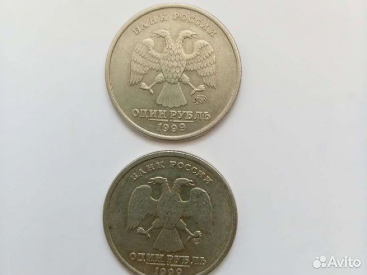 1 и 2 рубля 1999 г. ммд и лмд