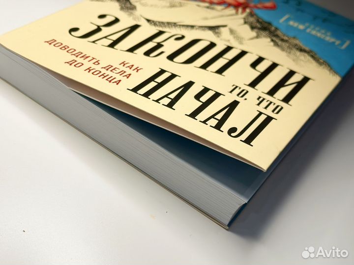 Закончи то, что начал Джон Эйкафф