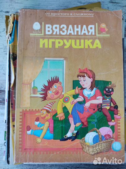 Книги по вязанию игрушек