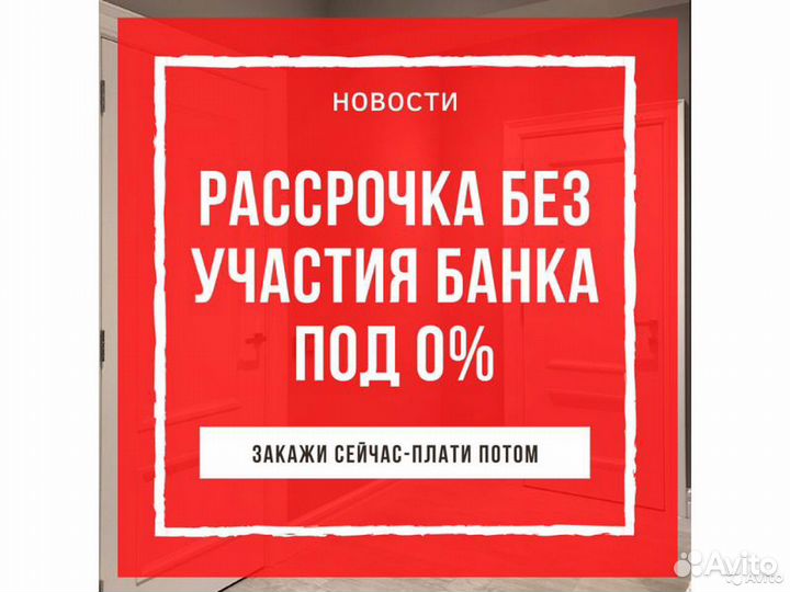 Дверь пластиковая
