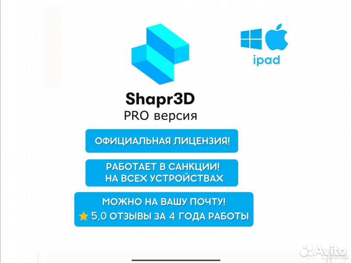 Shapr 3d лицензия на год Официально