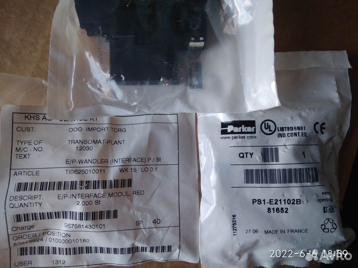 Запчасти для KHS Till Transomat 3/1