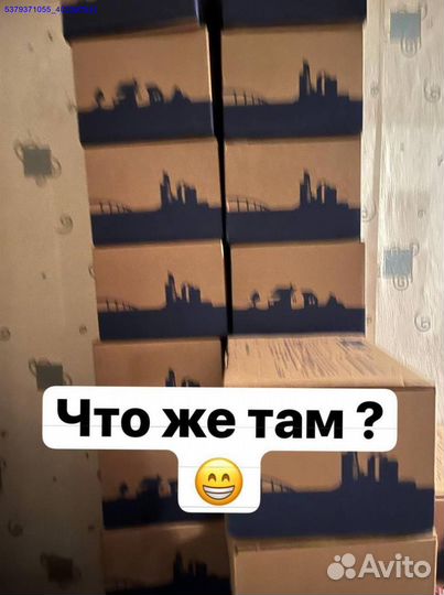 Коробка с товарами / бокс с товарами (Арт.94000)