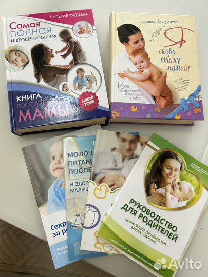 Книги для беременных пакетом