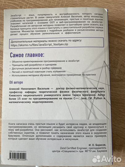 Книги для изучения программирования