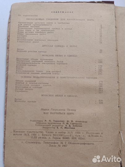 Как научиться шить/женская одежда в деталях
