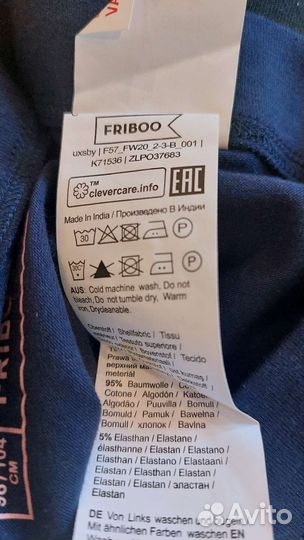 Лосины friboo