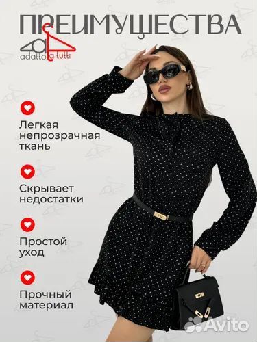 Платье в горошек