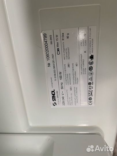 Холодильник stin 205Q.002