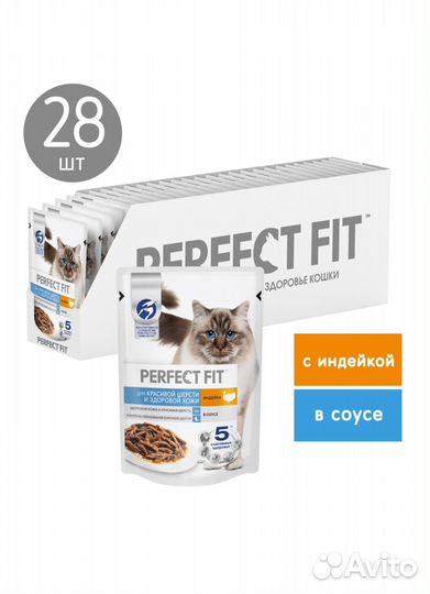 Корм для кошек perfect fit / brit