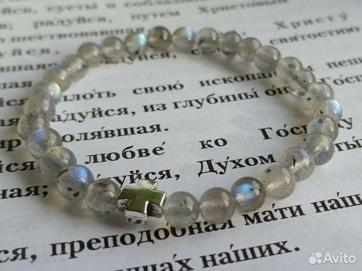 Браслет из лабрадора с крестиком