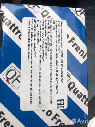 Замок крышки лючка бензобака Ауди