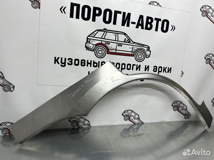 Mitsubishi Galant 9 арки задних крыльев