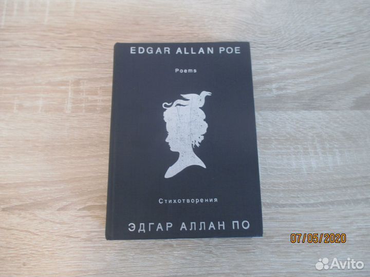 Блейк, Тассо, По Зарубежная поэзия