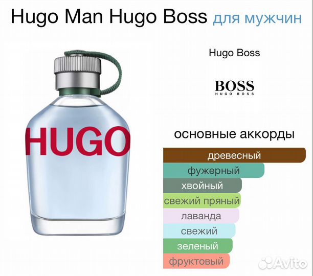 Hugo Man Hugo Boss