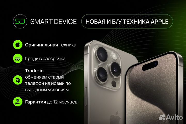 iPhone 13, 256 ГБ