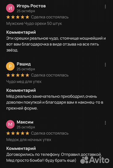 Золотой чудо мед домкрат