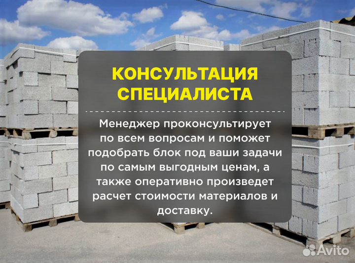 Газобетон