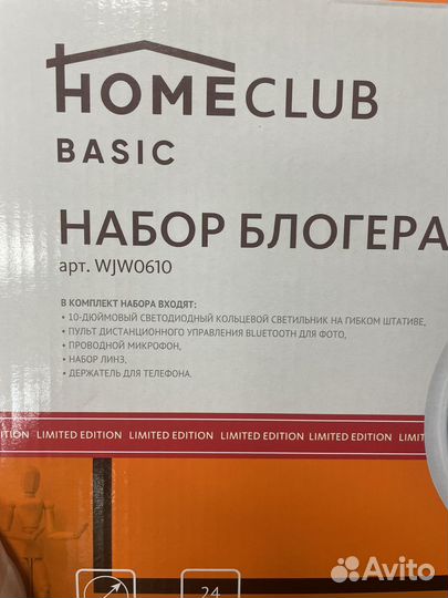 Новый набор для блогера, лампа кольцевая