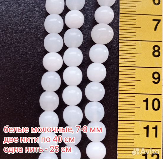 Бусины для рукоделия стеклянные