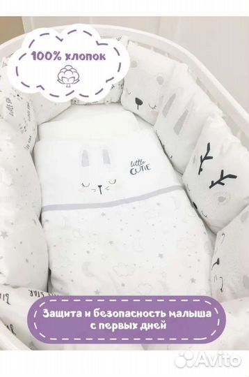 Комплект в детскую кроватку