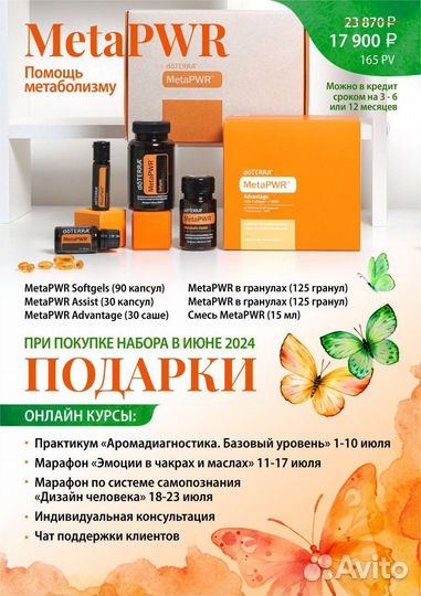 Эфирный дом дотерра