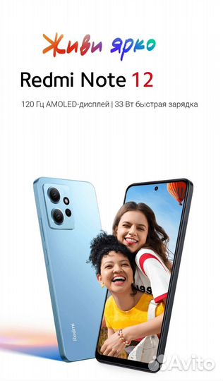 Redmi Note 12 8/256 NFC гарантия запечатан
