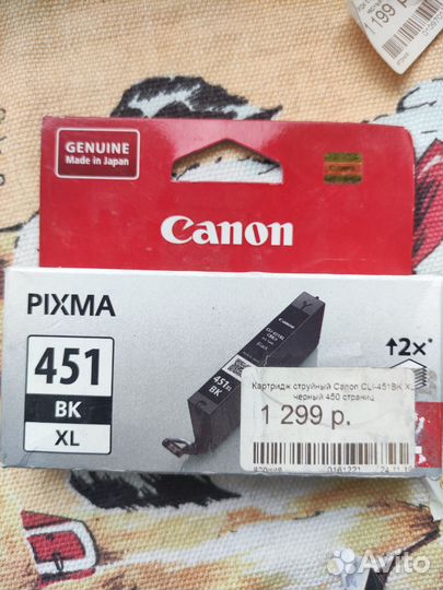 Картриджи Canon