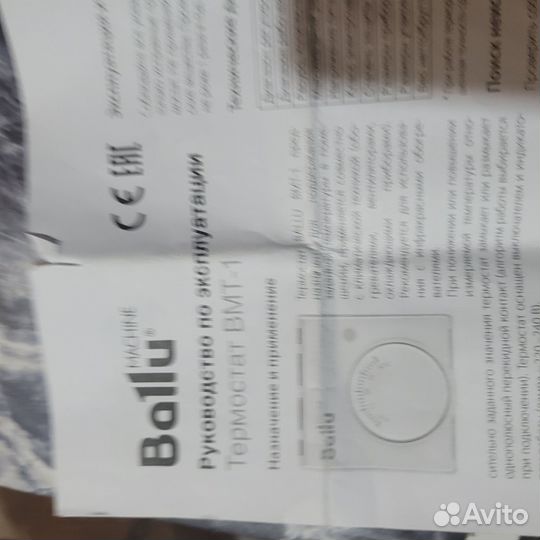 Термостат вмт-1