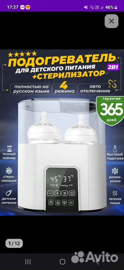Подогреватель -стерелизатор