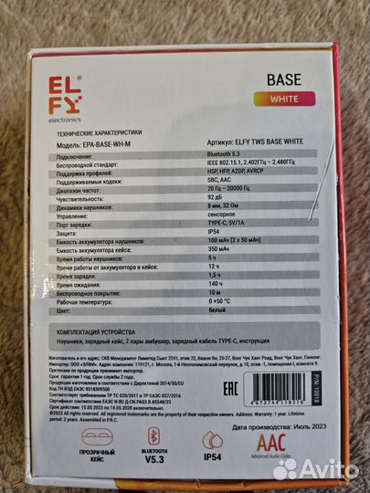 Беспроводные наушники elfy TWS base white