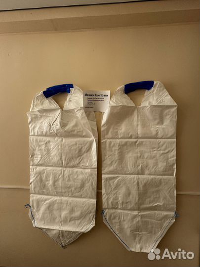 Мешки Биг Бэги по б/н