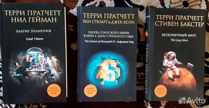 Терри Пратчетт: Серия: Терри Пратчетт