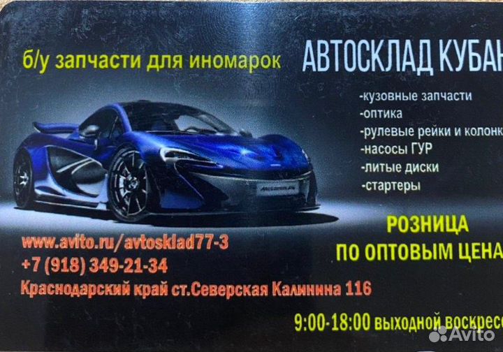 Брызговик задний правый Hyundai Tucson 3 Tl С 2015