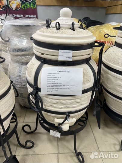 Тандыр Охотник с дефектом