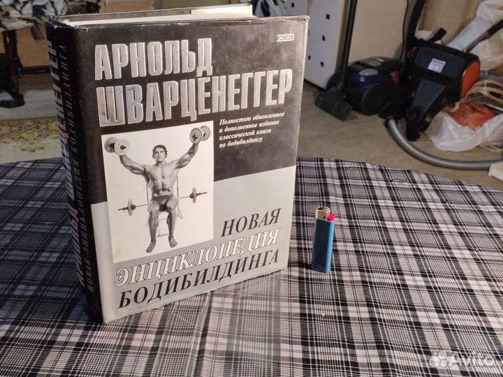 Книга об бодибилдинге