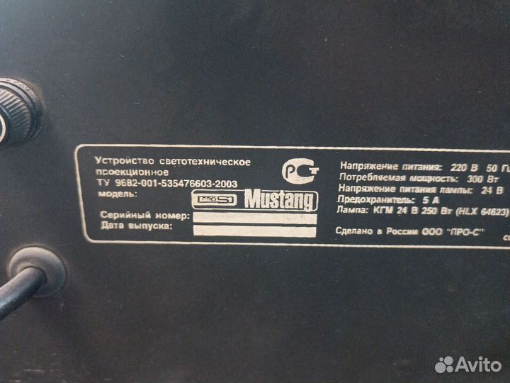 Светотехническое проекционное устройство