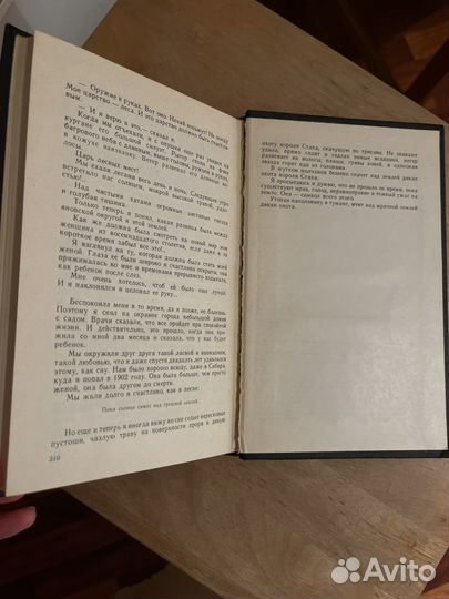 Короткевич Седая Легенда Колосья под серпом твоим