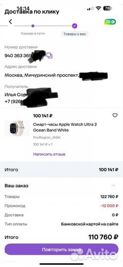 Часы apple watch ultra 2