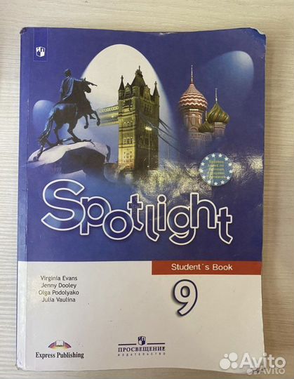 Учебник английского языка за 9 класс